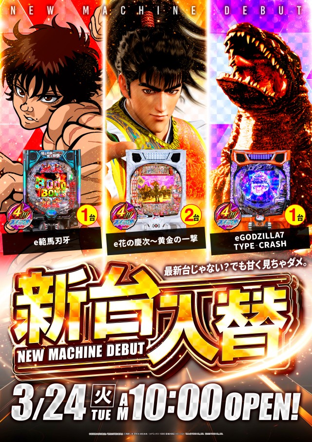 トリプルスター奈良本店の最新情報画像