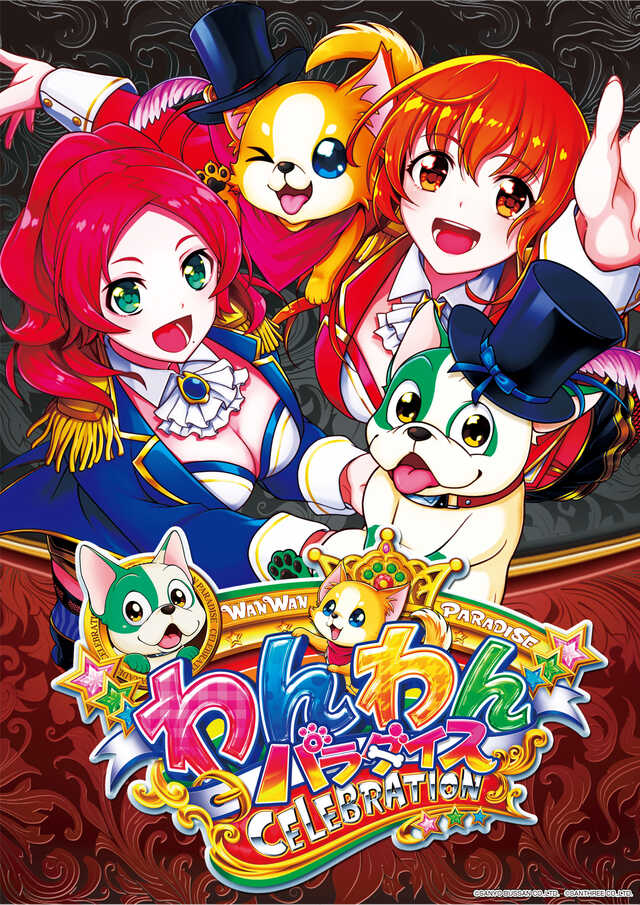 パレスの最新情報画像