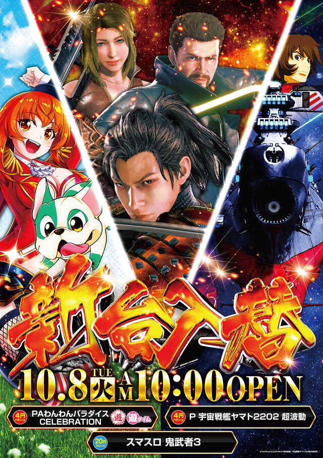 パレスの最新情報画像