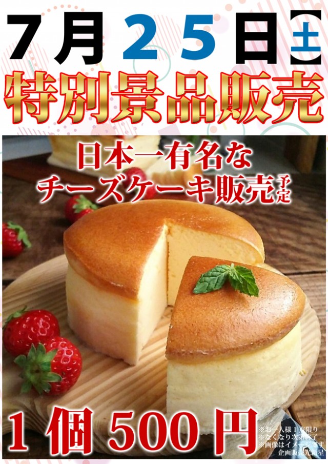 ベニス柏木店の最新情報画像