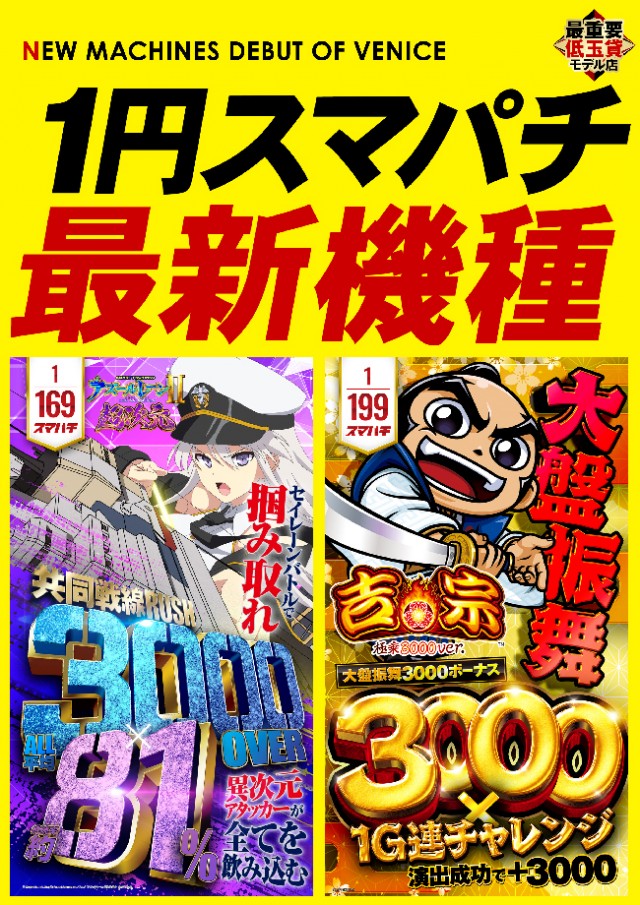 ベニス柏木店の最新情報画像