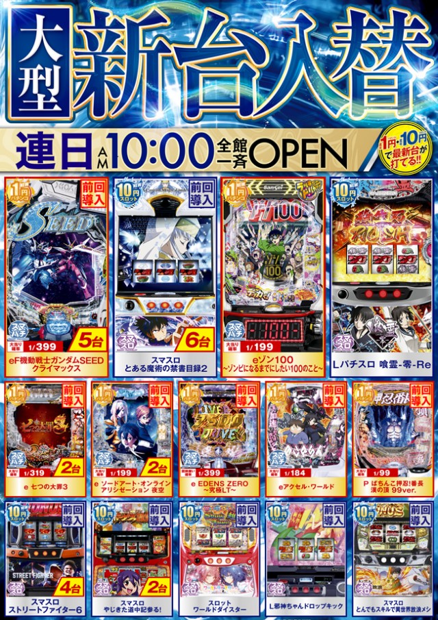 ベニス柏木店の最新情報画像