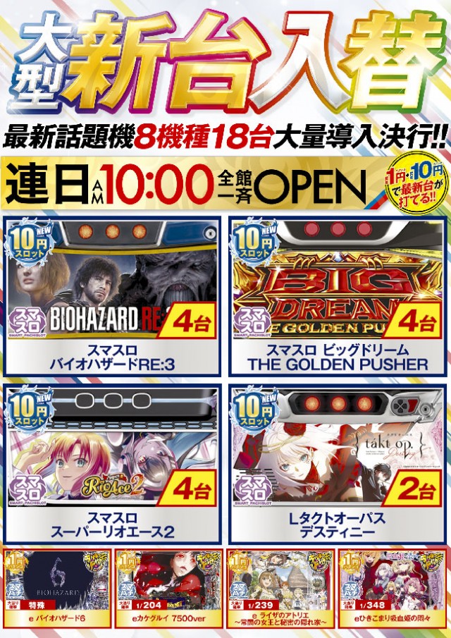 ベニス柏木店の最新情報画像