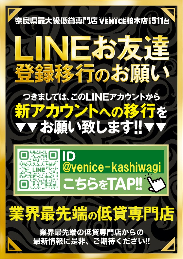 ベニス柏木店の最新情報画像