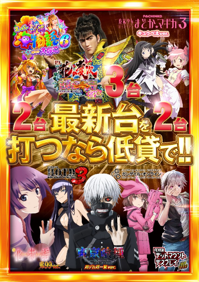 ベニス柏木店の最新情報画像