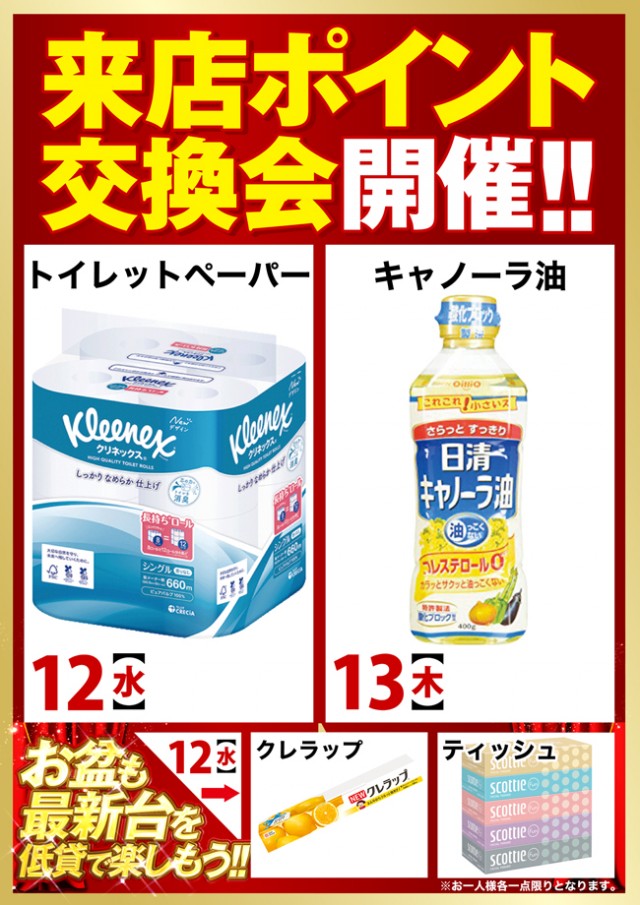 ベニス柏木店の最新情報画像