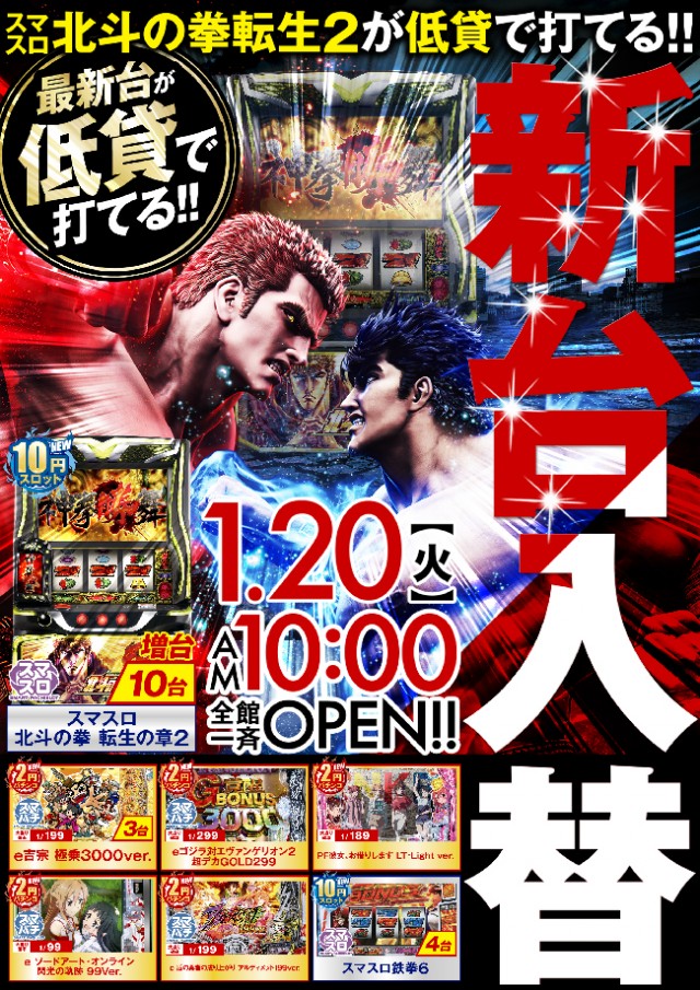 ベニス柏木店の最新情報画像