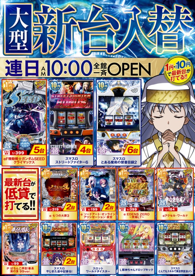 ベニス柏木店の最新情報画像