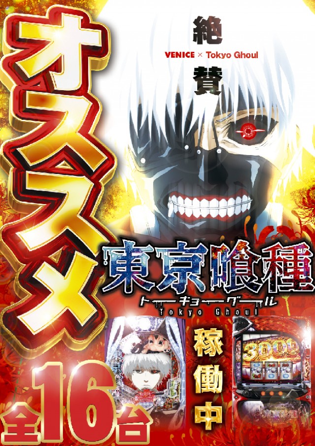 ベニス柏木店の最新情報画像