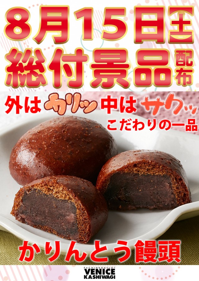 ベニス柏木店の最新情報画像