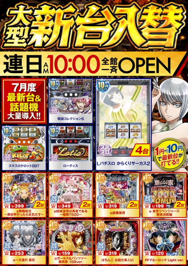 ベニス柏木店の最新情報画像