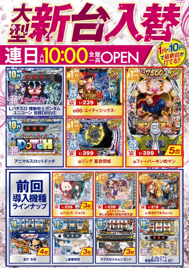 ベニス柏木店の最新情報画像