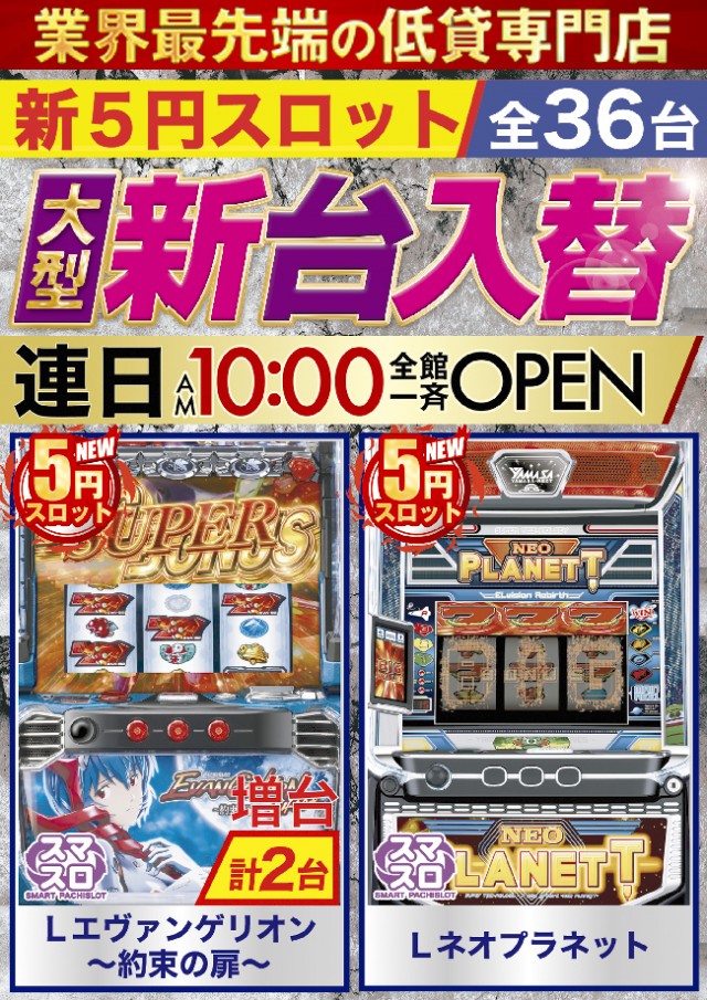 ベニス柏木店の最新情報画像