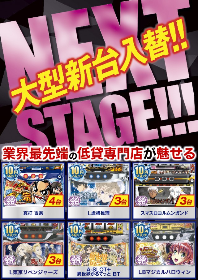 ベニス柏木店の最新情報画像