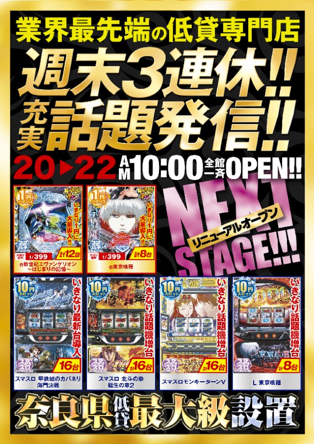 ベニス柏木店の最新情報画像