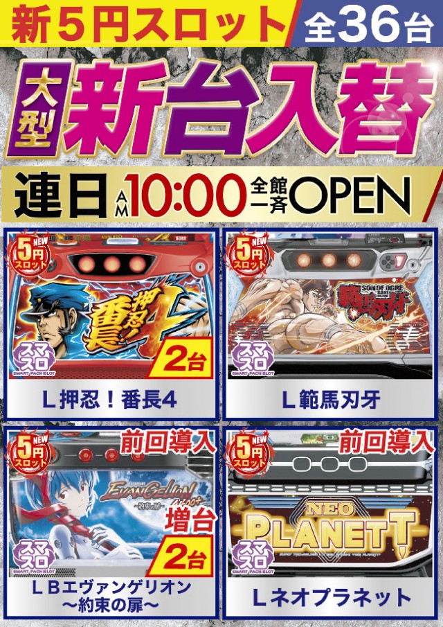 ベニス柏木店の最新情報画像