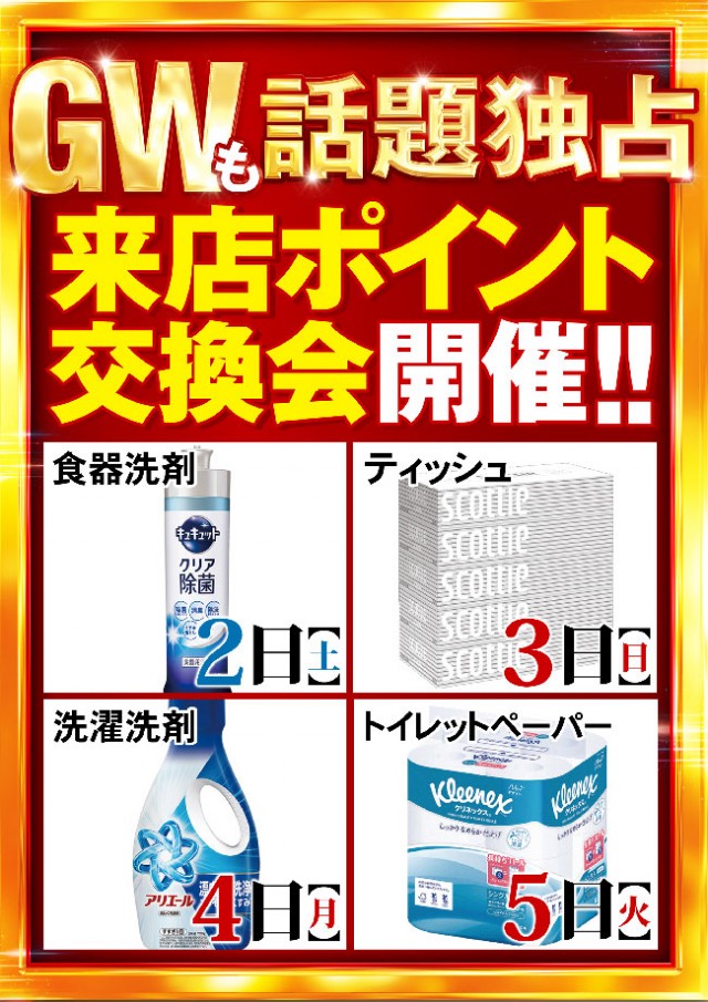 ベニス柏木店の最新情報画像