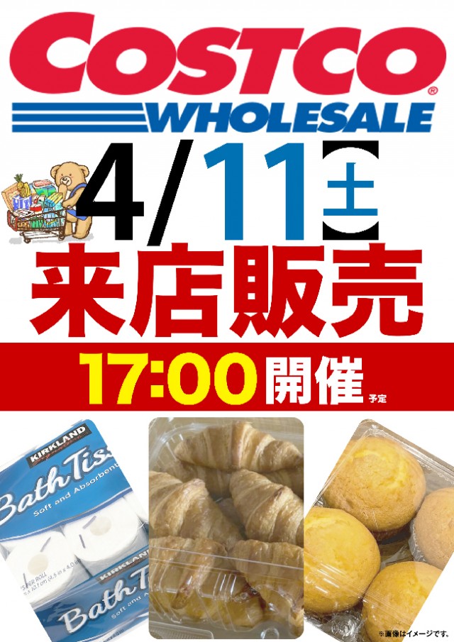 ベニス柏木店の最新情報画像