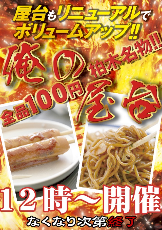 ベニス柏木店の最新情報画像