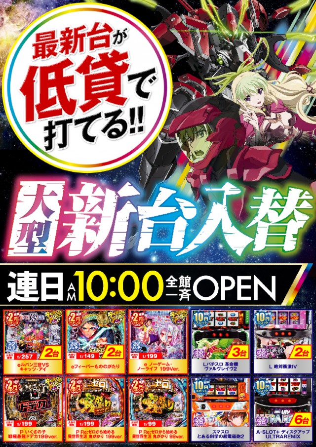 ベニス柏木店の最新情報画像