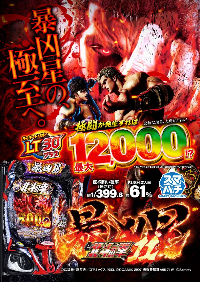 ベニス柏木店の最新情報画像