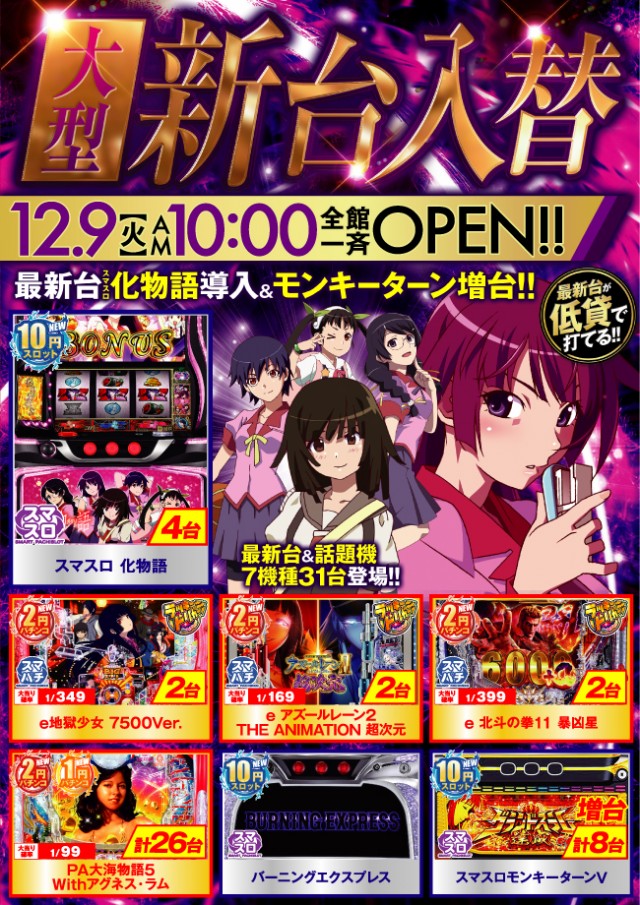 ベニス柏木店の最新情報画像