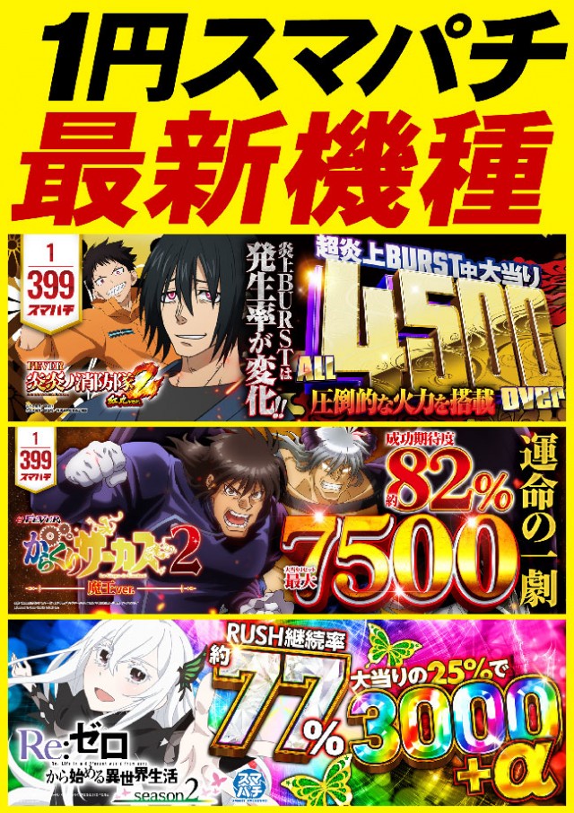 ベニス柏木店の最新情報画像