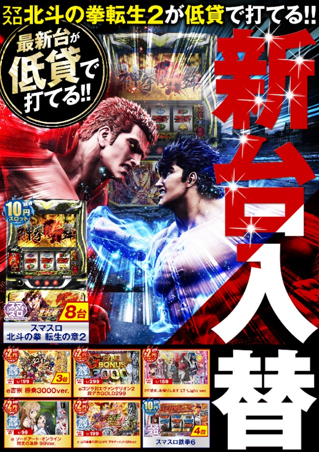 ベニス柏木店の最新情報画像