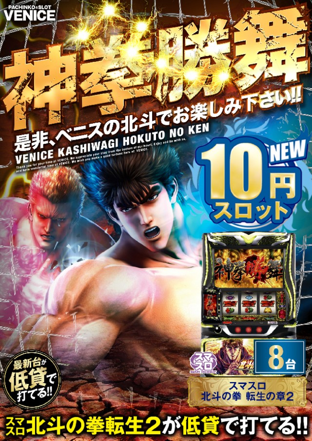 ベニス柏木店の最新情報画像