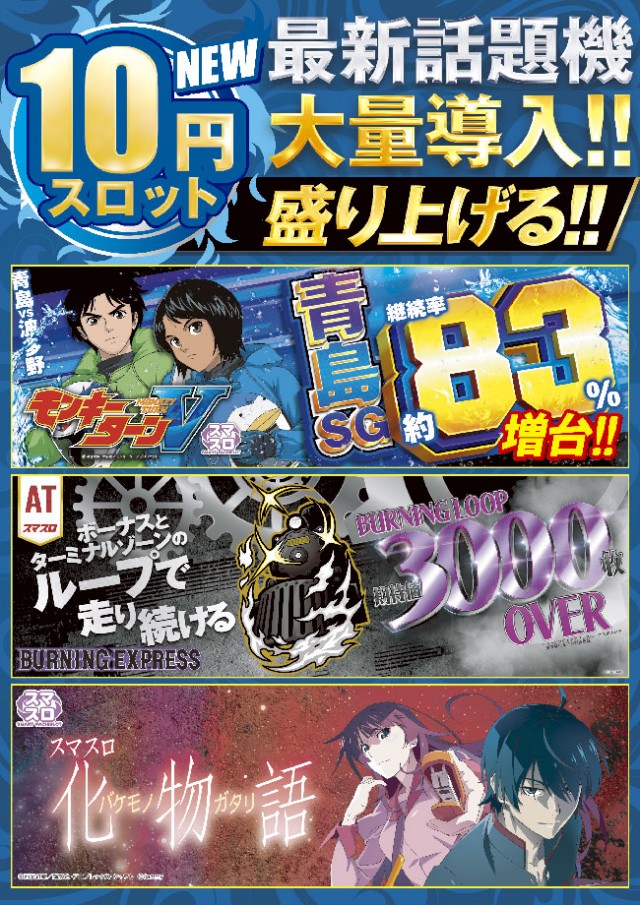 ベニス柏木店の最新情報画像