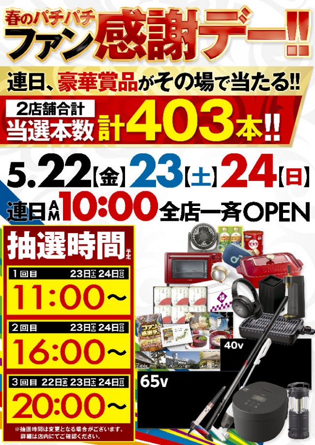 ベニス柏木店の最新情報画像
