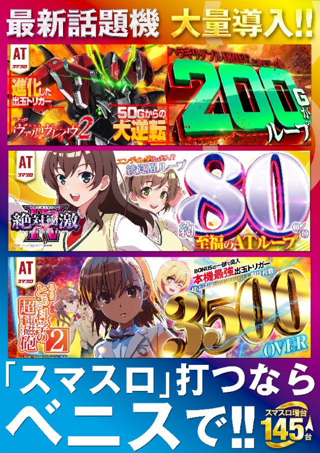 ベニス柏木店の最新情報画像