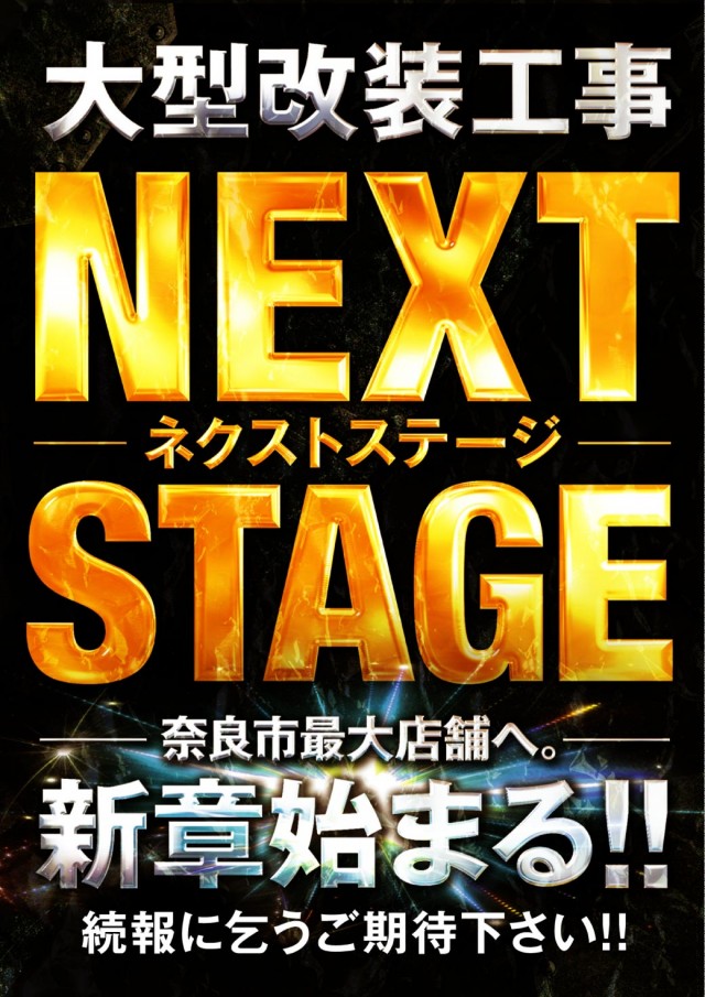 ベニス奈良南店の最新情報画像