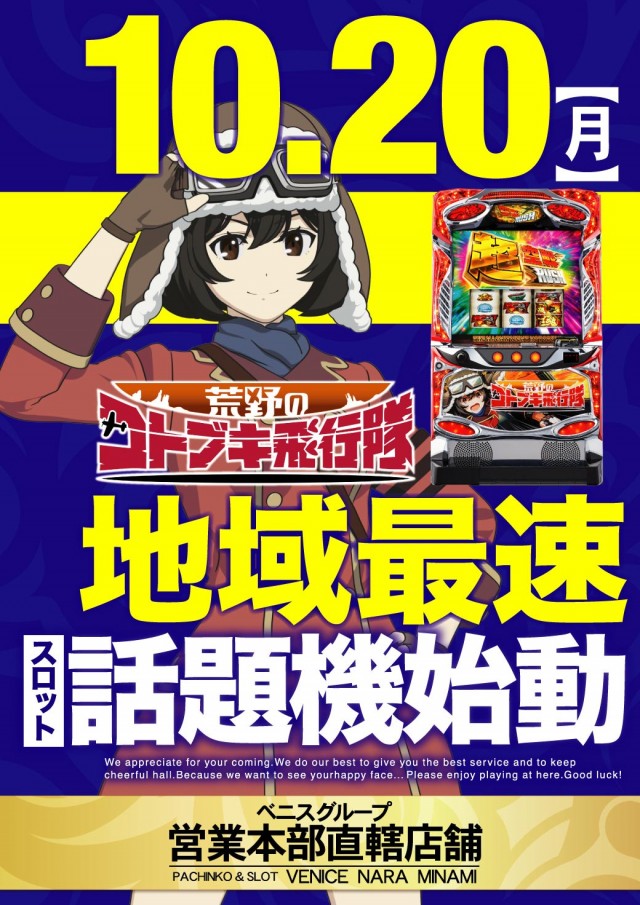 ベニス奈良南店の最新情報画像