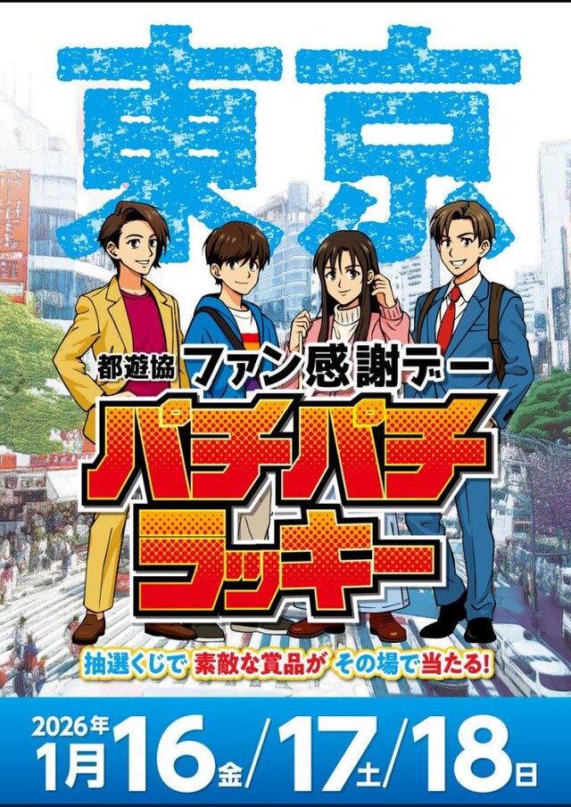 IPPUKUの最新情報画像