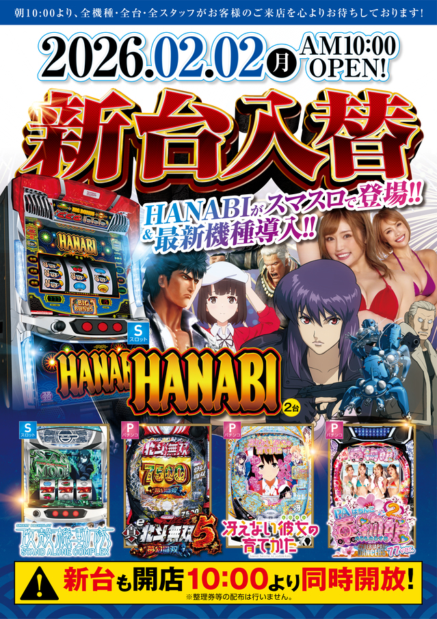 IPPUKUの最新情報画像