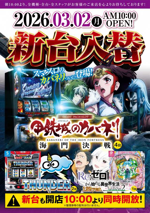 IPPUKUの最新情報画像