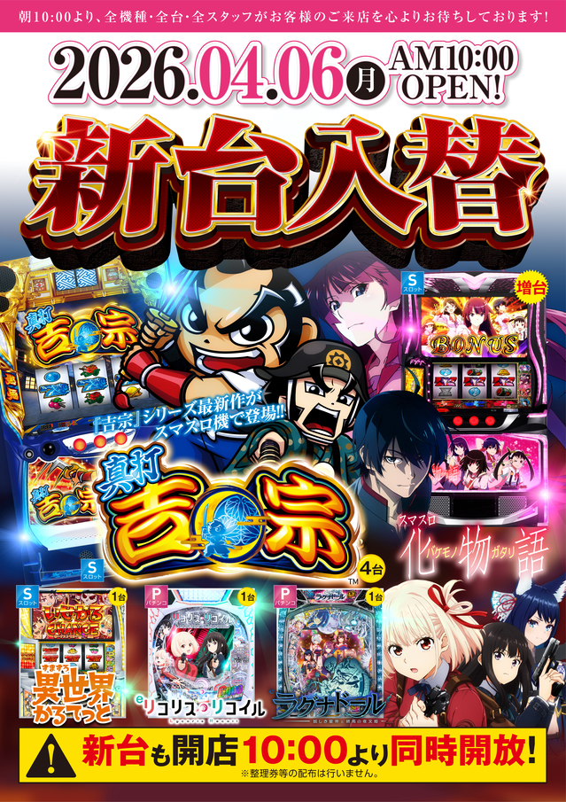 IPPUKUの最新情報画像