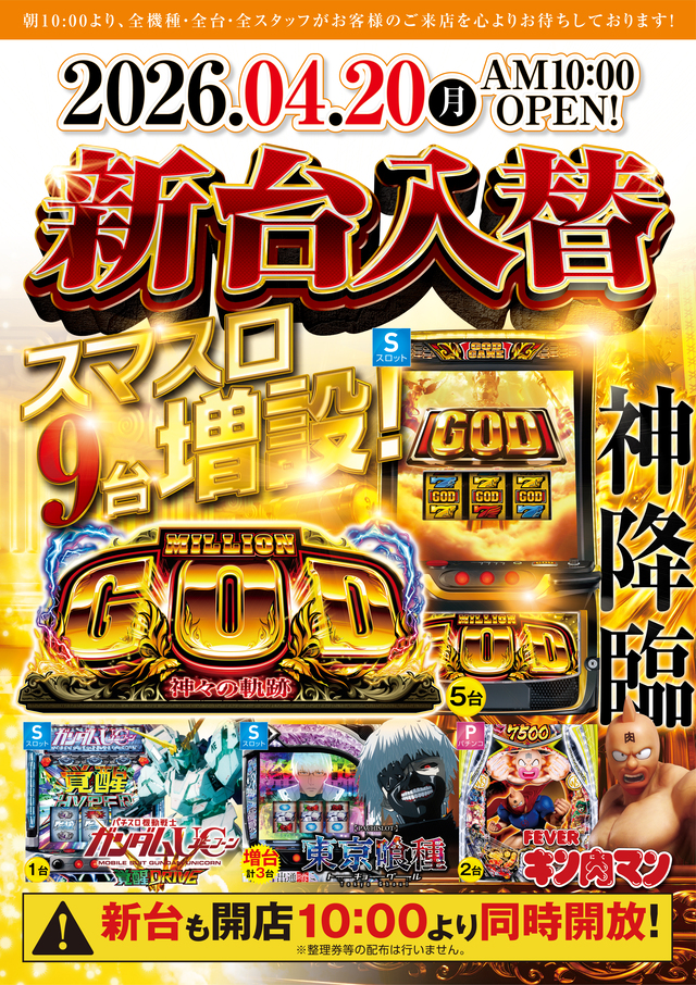 IPPUKUの最新情報画像