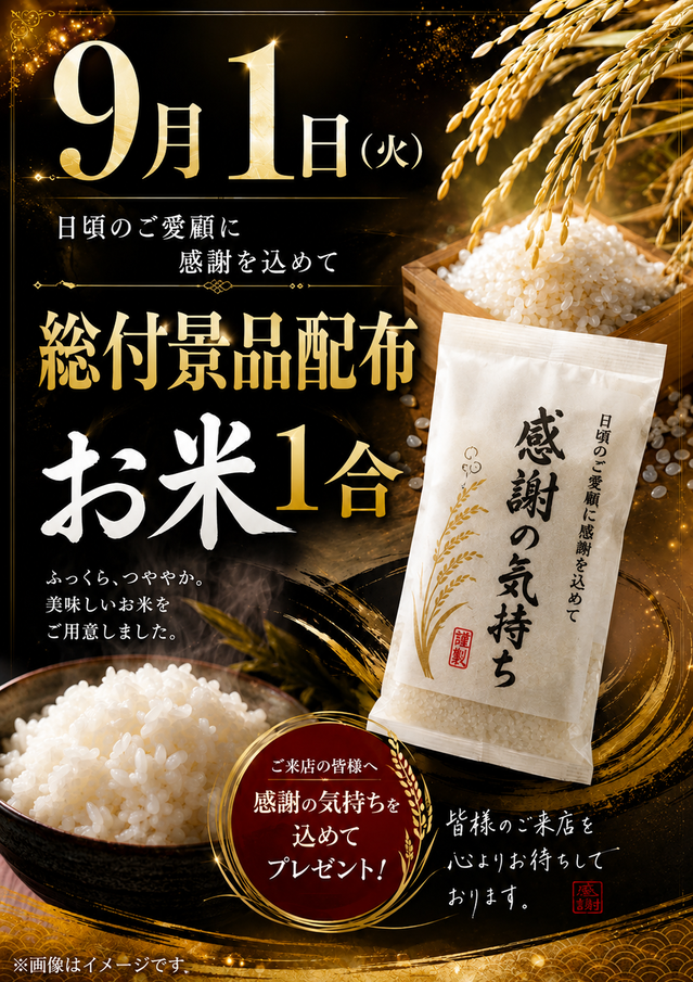 IPPUKUの最新情報画像