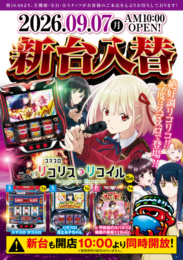 IPPUKUの最新情報画像