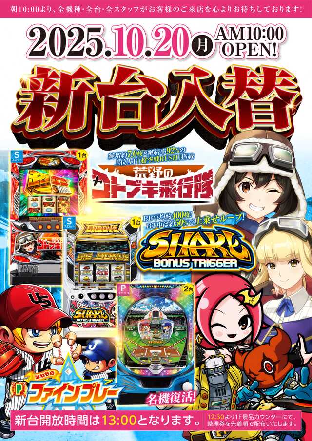 IPPUKUの最新情報画像