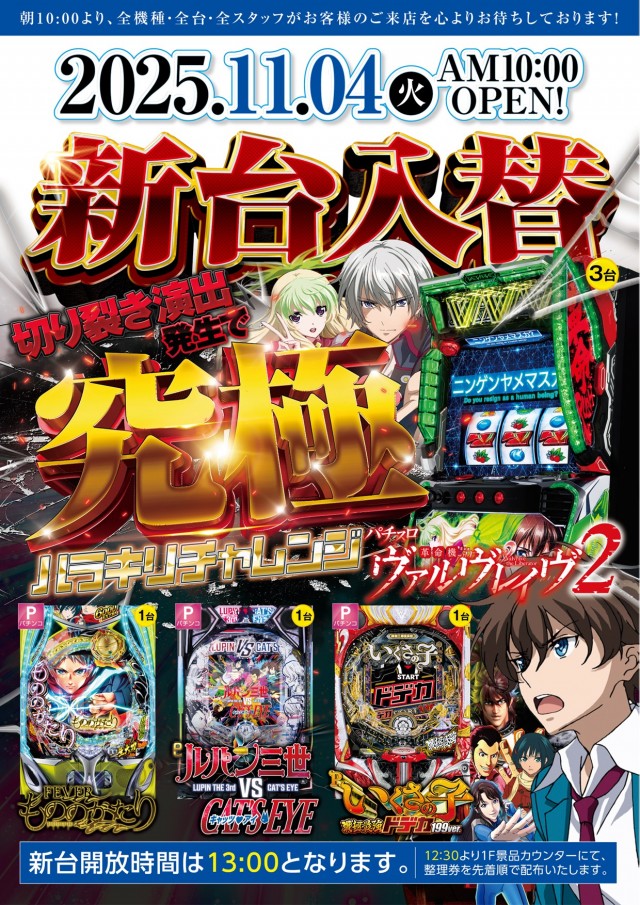 IPPUKUの最新情報画像