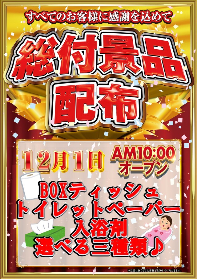 IPPUKUの最新情報画像