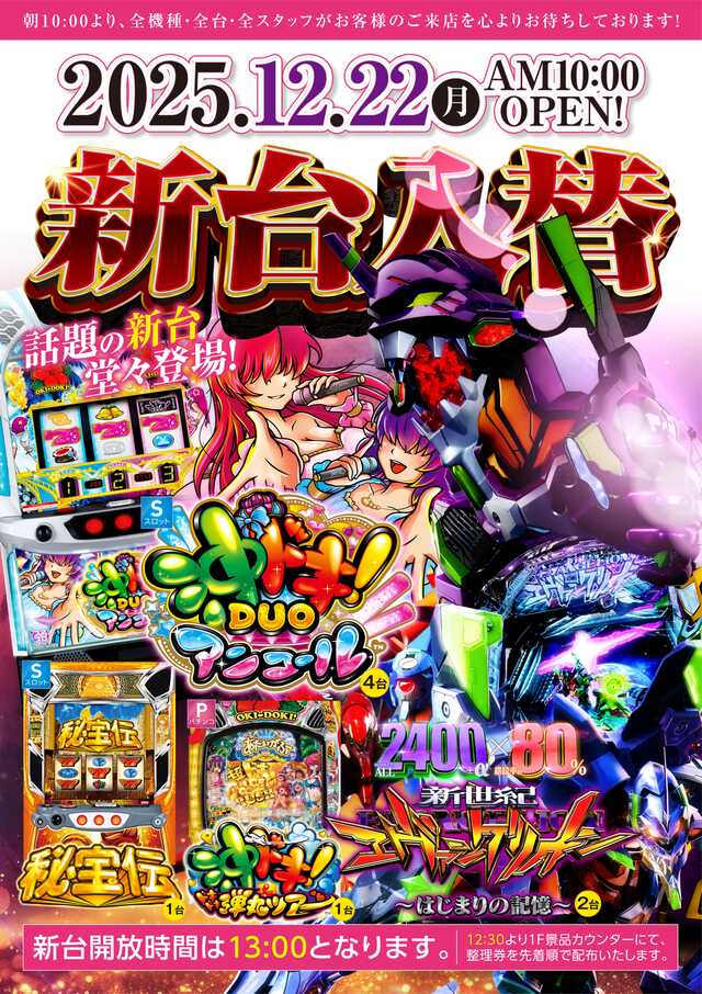 IPPUKUの最新情報画像