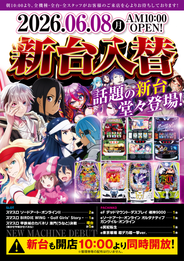IPPUKUの最新情報画像