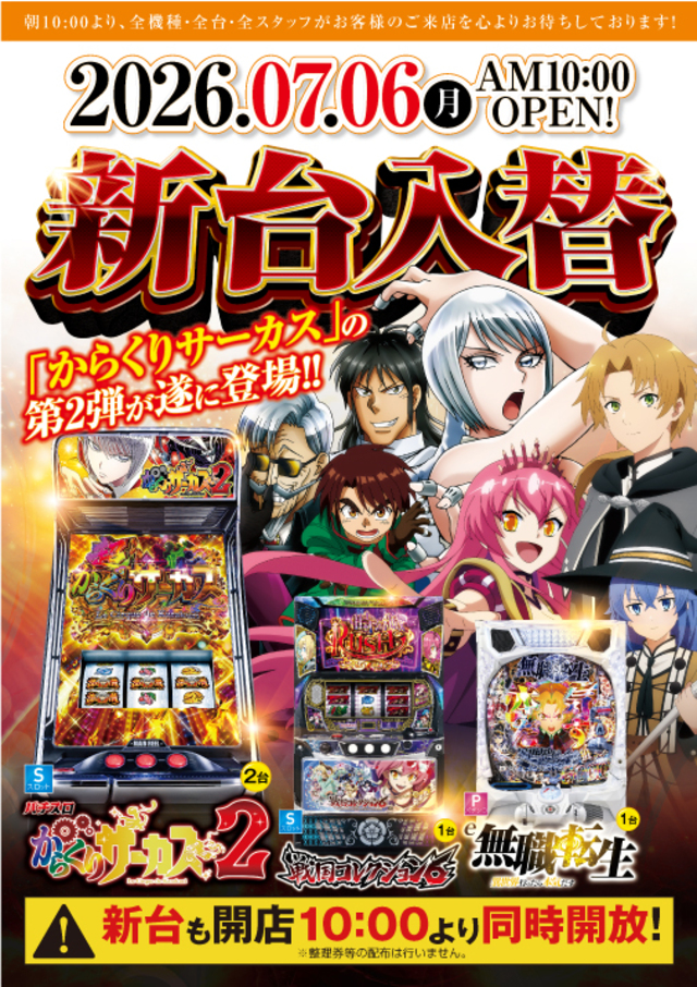 IPPUKUの最新情報画像