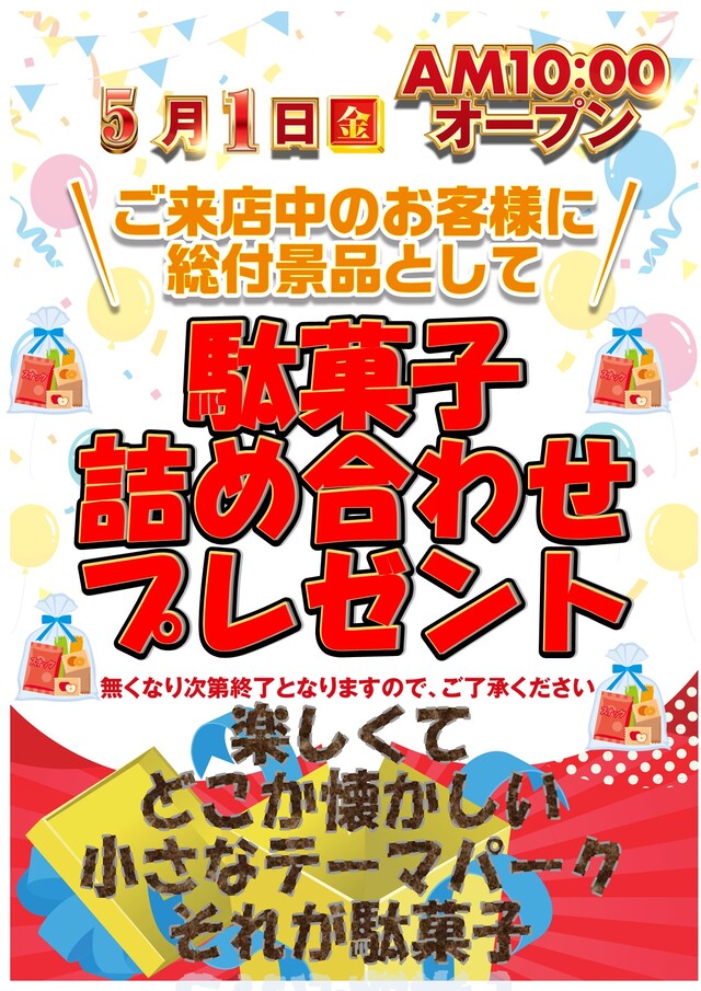 IPPUKUの最新情報画像