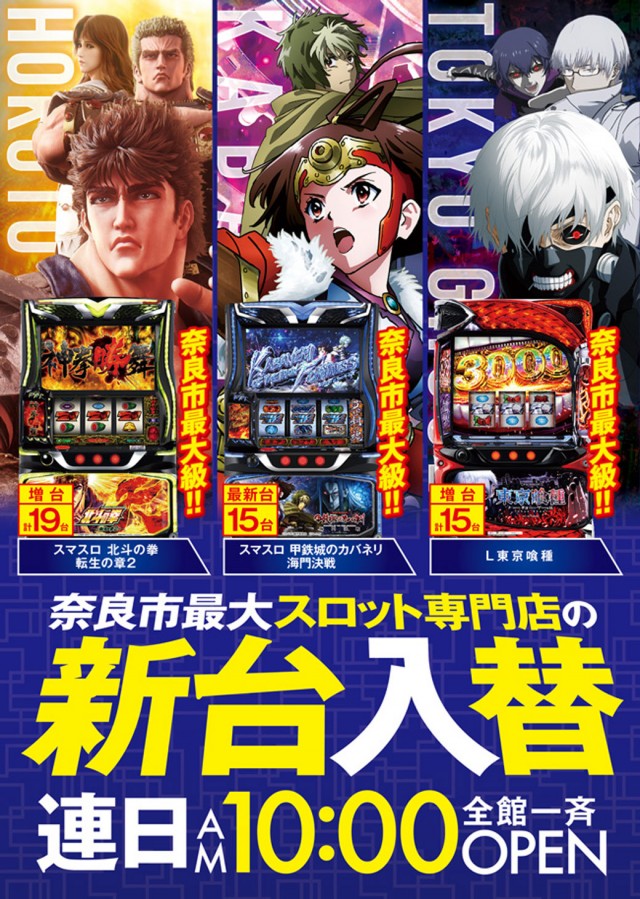 ベニス奈良店の最新情報画像