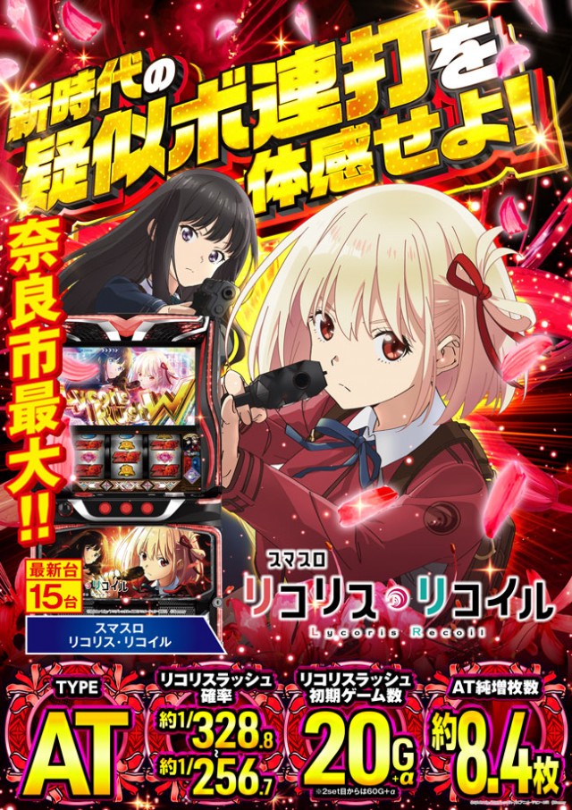 ベニス奈良店の最新情報画像